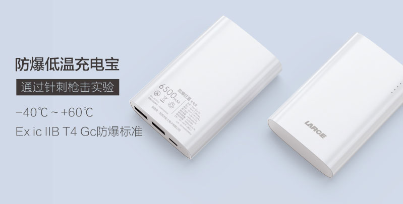 防爆低溫移動(dòng)電源 防爆低溫移動(dòng)電源