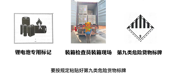 鋰電池貨物標(biāo)簽包裝規(guī)定 鋰電池貨物標(biāo)簽包裝規(guī)定